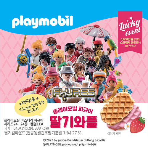 플레이모빌 피규어 딸기와플 1개  (스크래치행운권포함) by 공식수입원 (주)아이큐박스