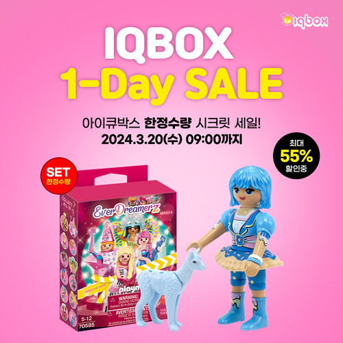 IQBOX 1-day sale EVENT2024. 03. 19(화) 09:00 ~ 03. 20(수) 09:00 까지 by 공식수입원 (주)아이큐박스